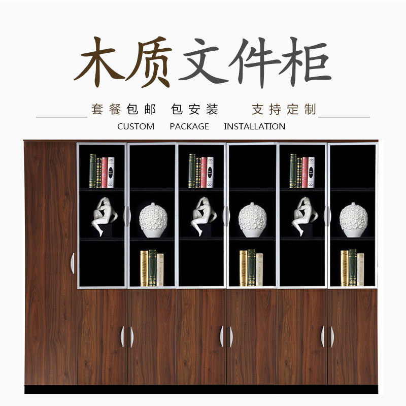 Reputation Office Cabinet Cabinet Short Cabinet Storage Cabinet Information Cabinet Office Cabinet Bookcase Long Cabinet Separator Stratified Shelf Wood