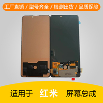 Apply Xiaomi Hongmi K30pro K20 K20 K40 pro K40pro K30 to the revered screen assembly