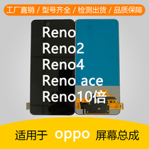 Peng Boo screen applies oppoReno ACE Reno2 Reno4 10 times zoom version assembly inside and outside screen