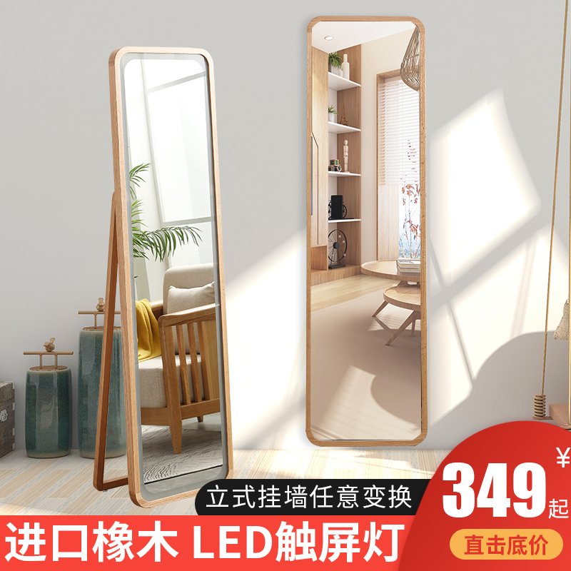 Nordic solid wood dressing mirror ins wind small apartment with lamp full body floor mirror wall hanging bedroom wall fitting mirror