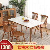 Nordic Solid Wood Rock Plate Table Home Cherry Wood Small Household Type Table And Chairs Combined Restaurant Day Type Rectangular Dining Table