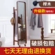 Tất cả các gương gỗ phù hợp gương toàn thân gương thay đồ gương đa chức năng nhà đơn giản hiện đại gió sàn gương gương - Gương gương tròn dây da