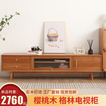 Nordic Solid Wood TV Cabinet tea table Composition Small family Type cherry wood Japanese style modern minimalist original wood colour containing ground cabinet