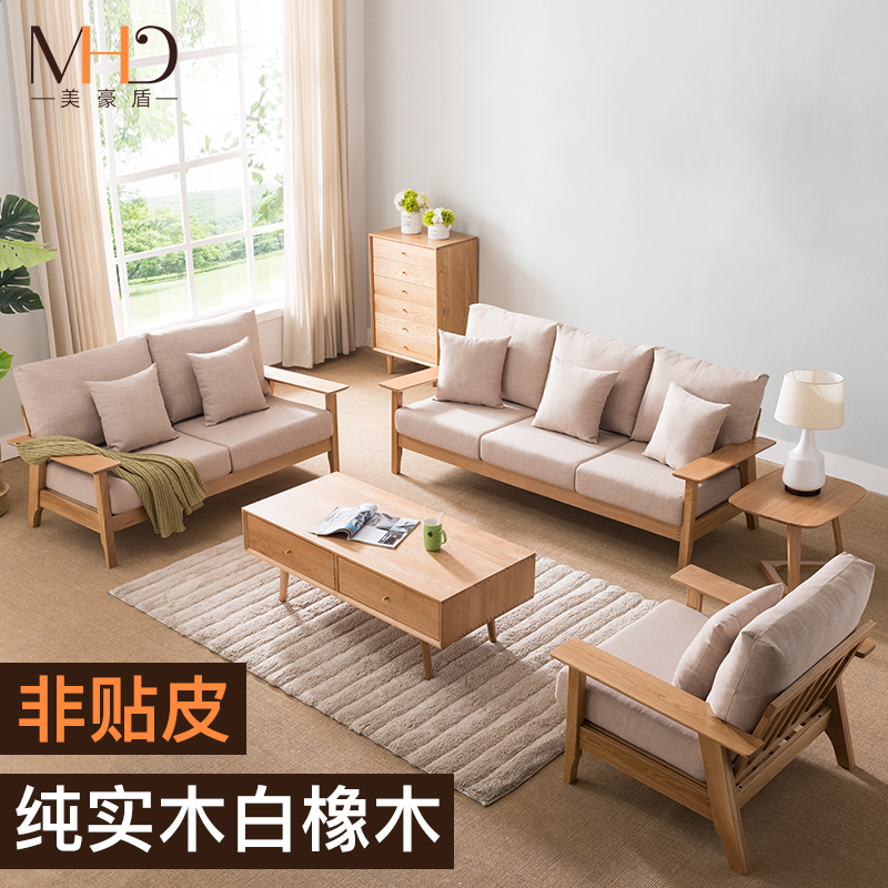 Modern simple Nordic style all solid wood sofa small apartment living room corner triple combination log furniture set