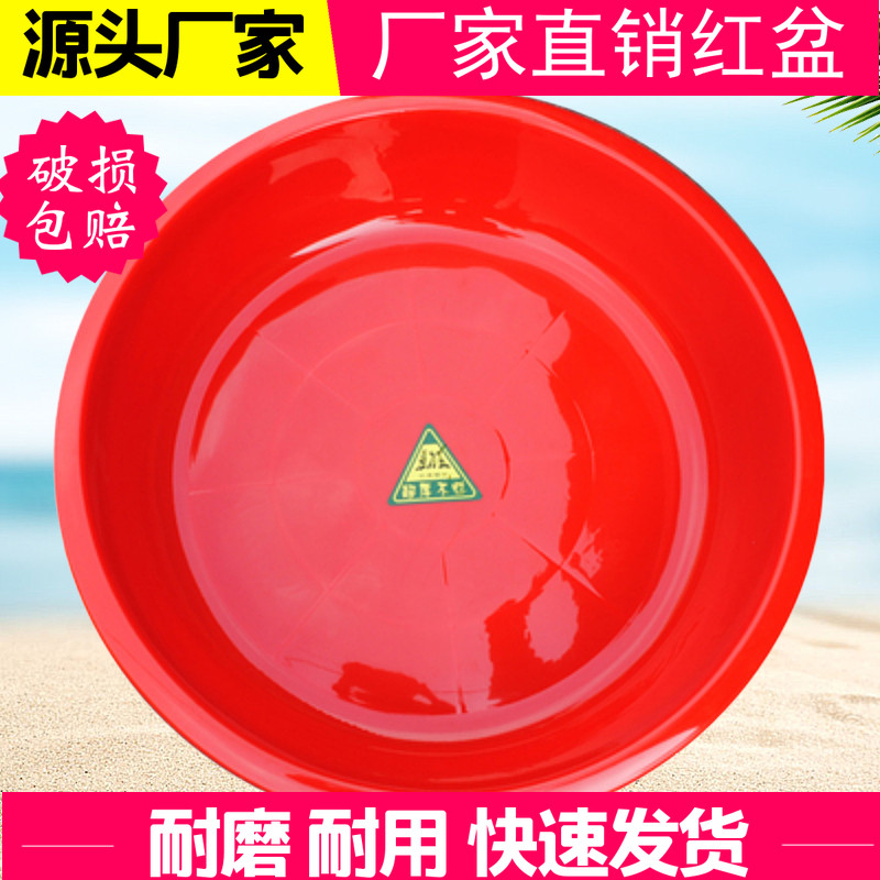 Red basin plastic basin dedicated bathroom happy event medium kitchen household supplies bath retro hand washing indirect water basin