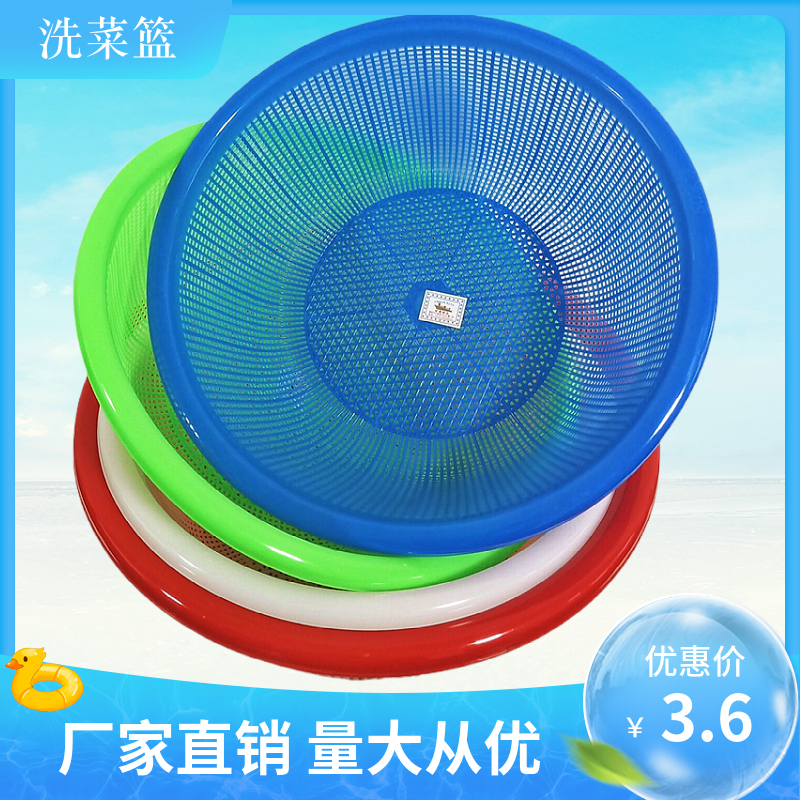 Kitchen Thickened Wash Vegetable Basin Drain Basket Plastic Water Fruit Basket Fine Condish Basket Household Naughty Basket Filter Basket