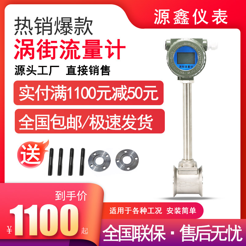 Vortex flowmeter steam compressed air gas LUGB gas nitrogen high-precision digital display flowmeter dn40