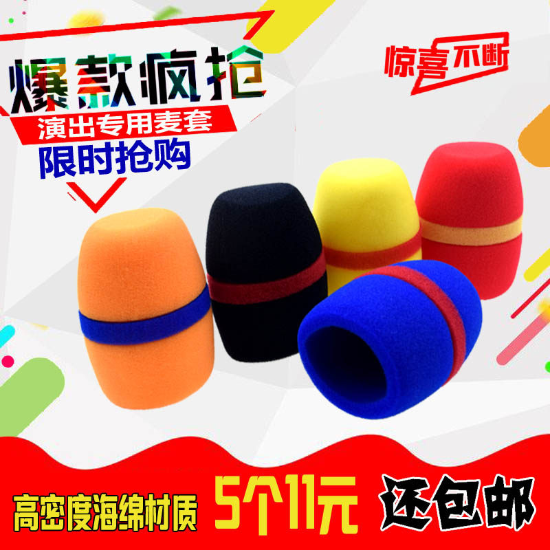 5 enlarged thick sponge sleeve wireless microphone sleeve non-disposable microphone sleeve high-density windproof microphone cover