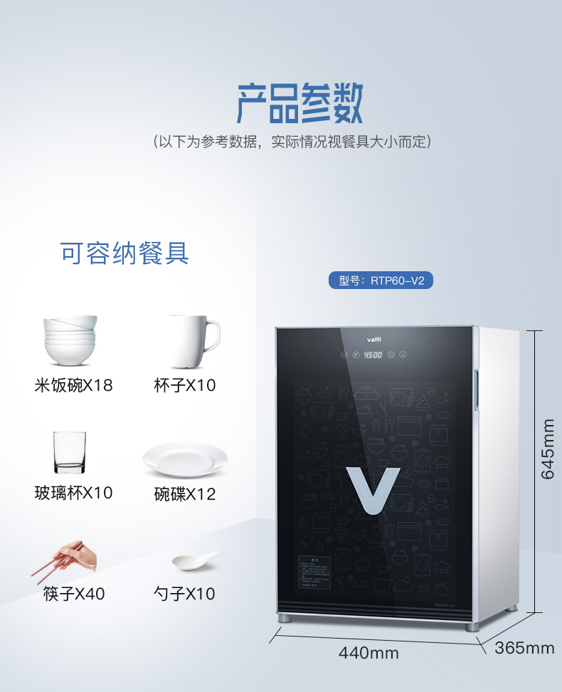 华帝 RTP60-V2 新款升级 台式消毒柜 60L 图7