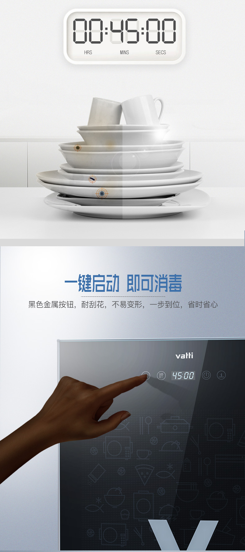 华帝 RTP60-V2 新款升级 台式消毒柜 60L 图12