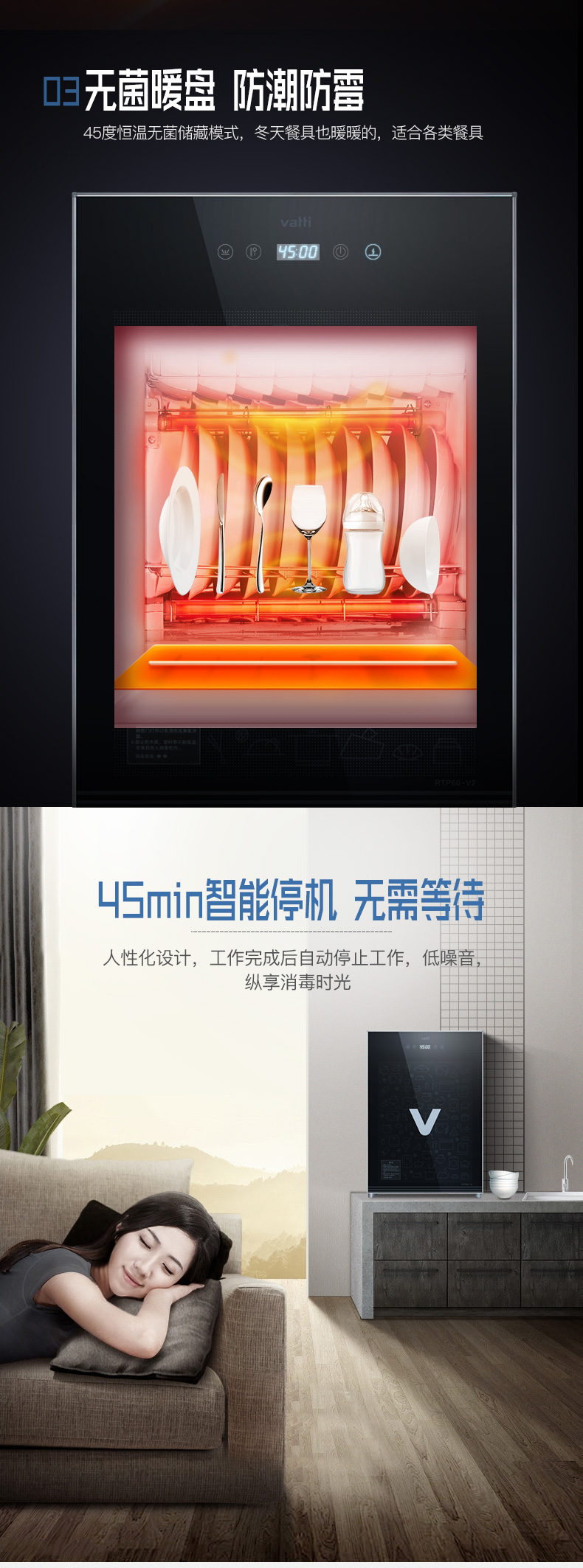 华帝 RTP60-V2 新款升级 台式消毒柜 60L 图11