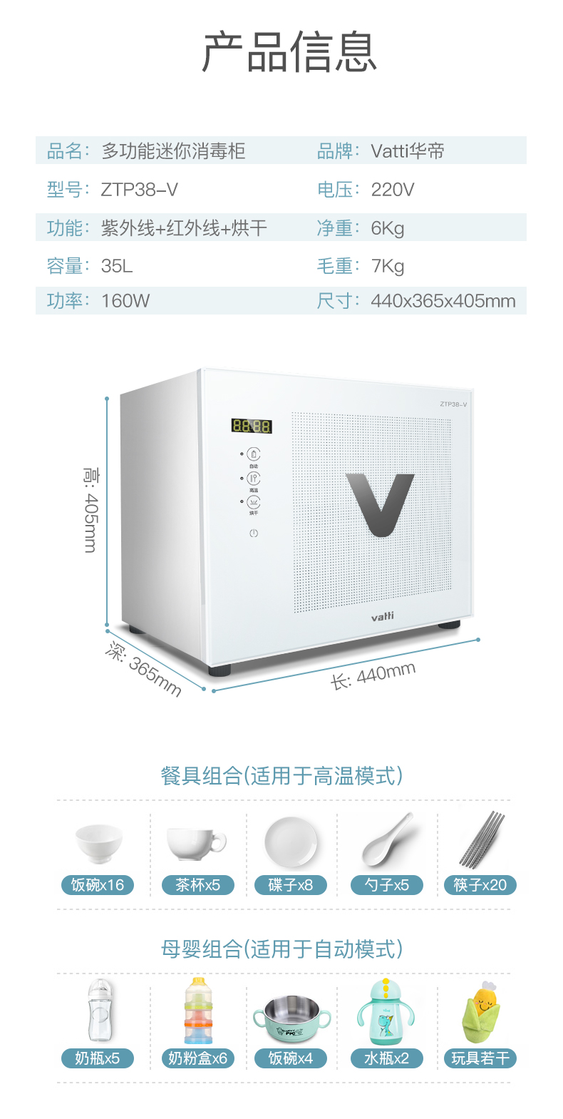 华帝 ZTP38-V 家用立式消毒柜 38L 图2