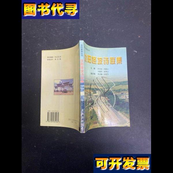 怪坡之谜：探索神秘引力的跟团之旅