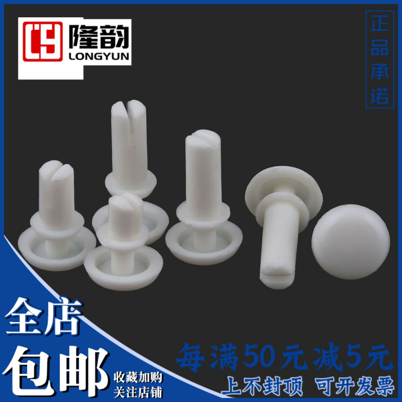 Black and white nylon insulated rivet snap plastic plastic rivet press type R30R35R40R50