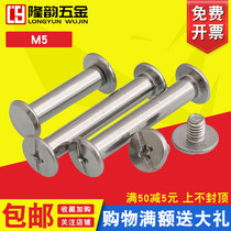 304 stainless steel mother-in-law nails connecting screws account book nails recipe album locking letter screws M3M4M5M6