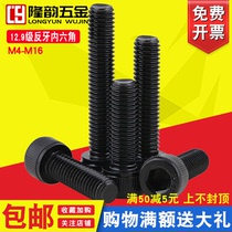 M4M5M6 cm 12 9 grade black anti-tooth inner hexagonal screw levot screw cup head * x10x20x25x30x40