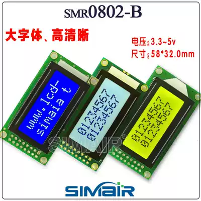 lcd0802 LCD screen module 5 3 3v display module LCD 0802 laser screen module 0802