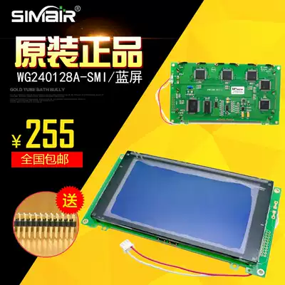 WG240128A LCD screen blue screen WG240128 original screen elevator LCD Screen 5v WG240128A