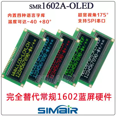 1602 LCD screen oled module 1602oled 1602 character screen military grade 1602 ultra-high and low temperature