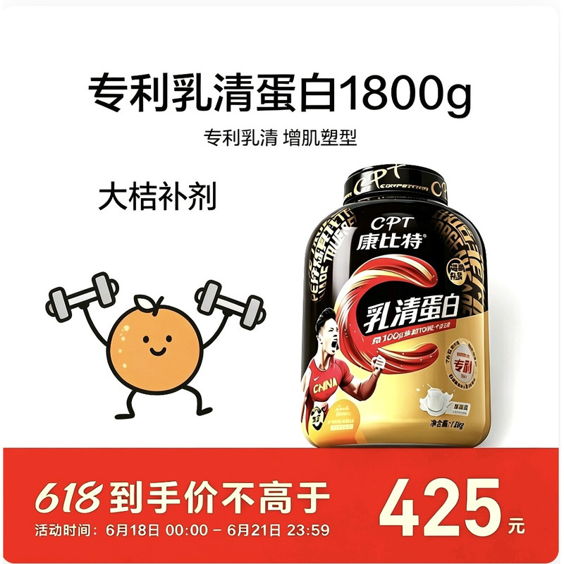 Kangbit Whey Protein Powder 4 Lbs Fitness Muscle Building Concentrated Whey Protein Powder Probiotic Protein Powder 1800g