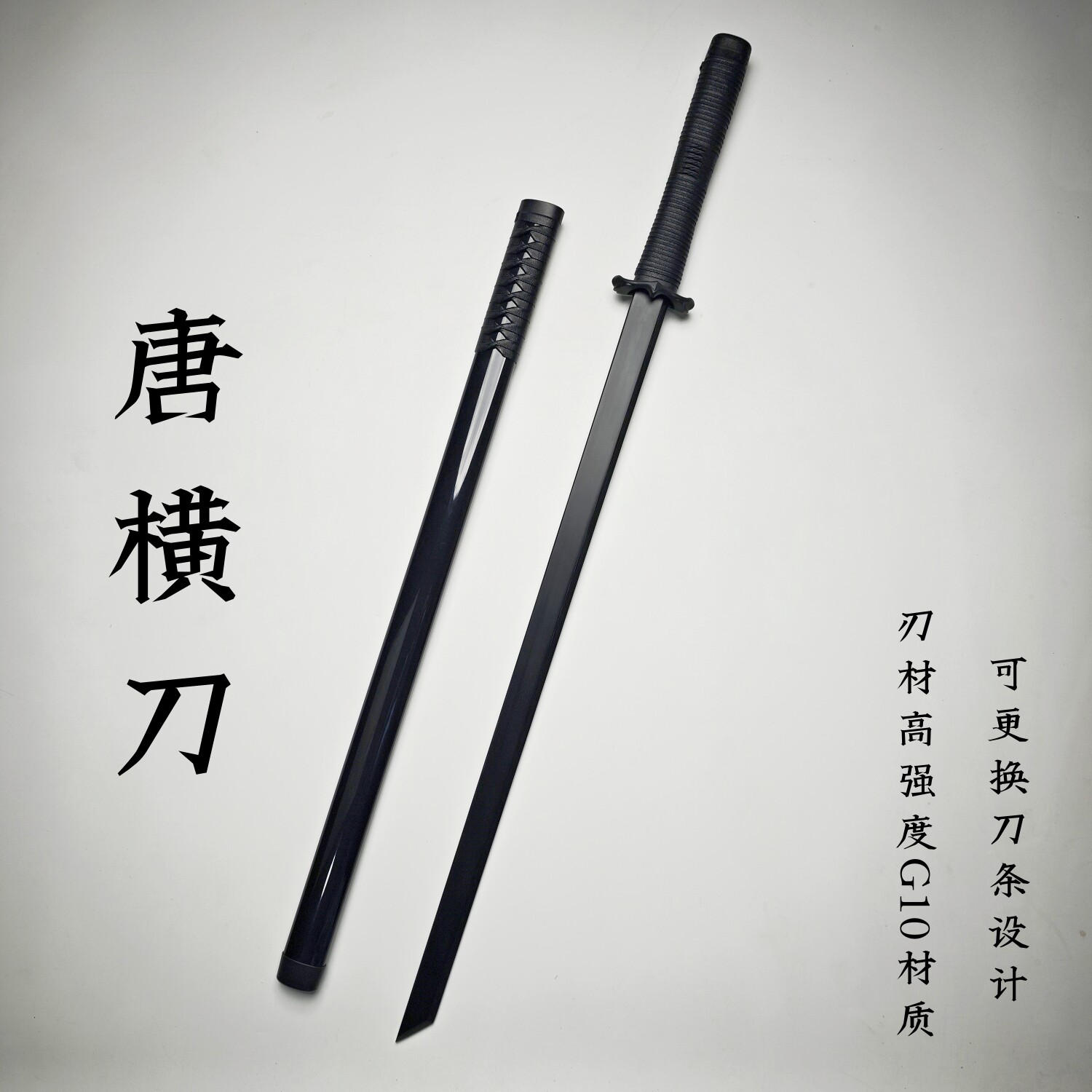 🔥武术爱好者的福音：G10唐横刀诸刃唐刀🔥-剑-淘宝好物网