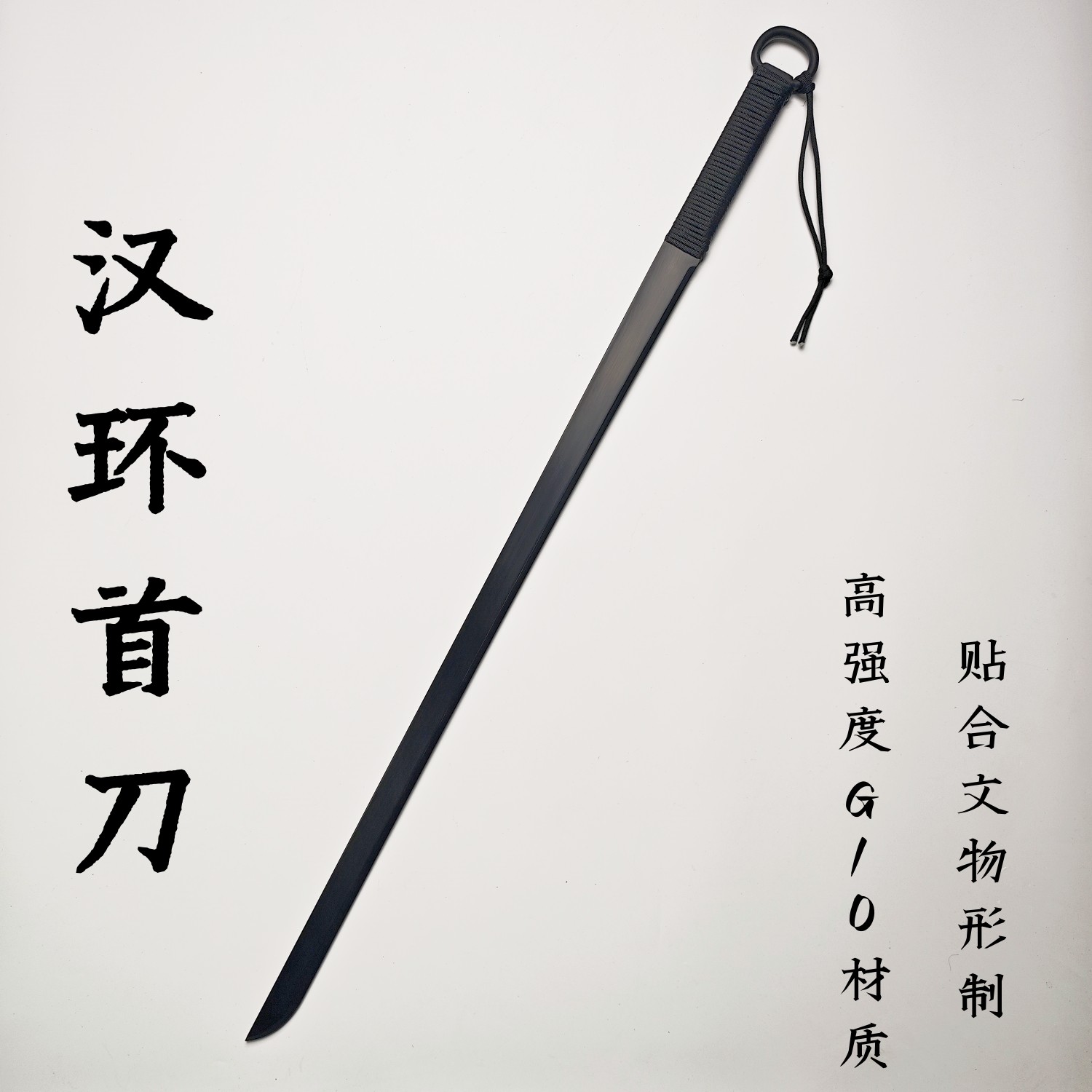 汉环首刀内弧一体刀胚反曲唐横刀练习冷兵器G10材质,剑客修炼必备神器!-刀-淘宝好物网