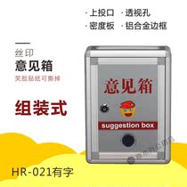 Assembled (s)upper cast mouth suggestion box Letter box Letter box Suggestion box Aluminum alloy edging