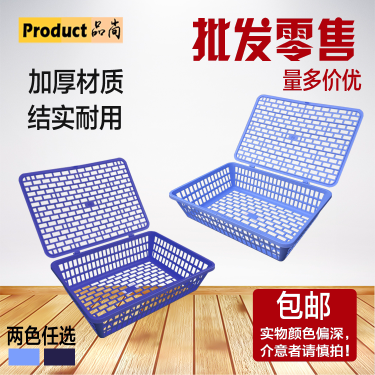 Fuqiang FQ924A mesh document basket A4 plastic frame with lid Data finishing bar document basket invoice frame
