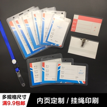 Hard plastic card set tag work card work card Exhibition card Ribbon lanyard card set Customizable LOGO