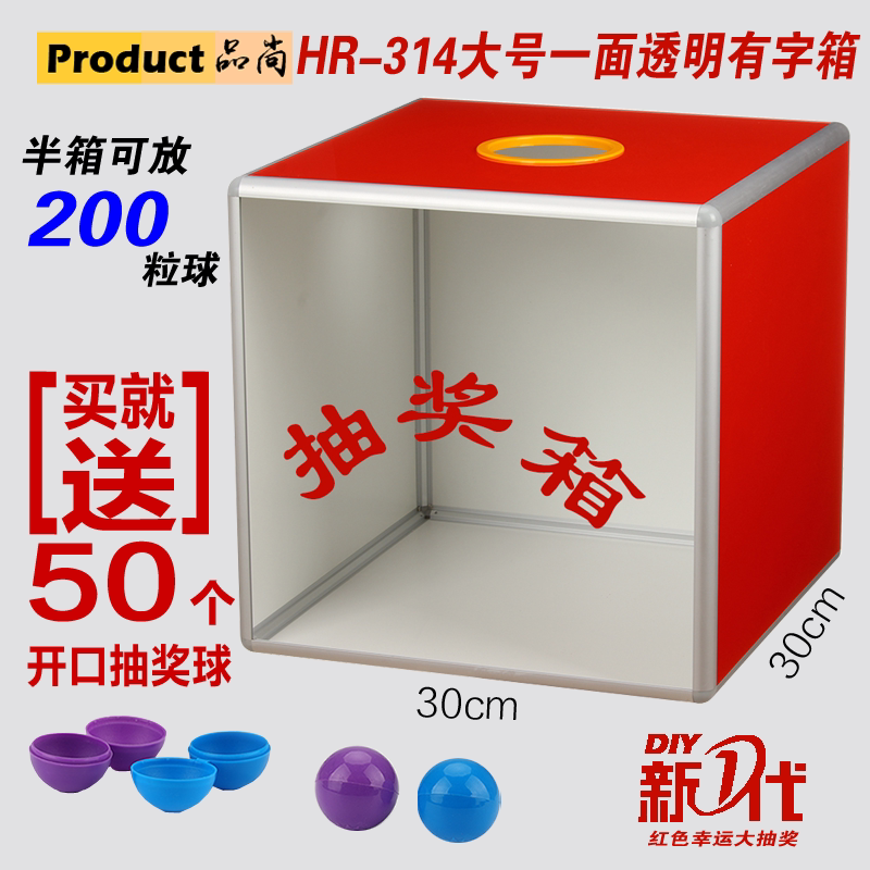 And Sunrise large front transparent lottery box with word Acrylic touch prize ballot box to send the ball 30*30*30