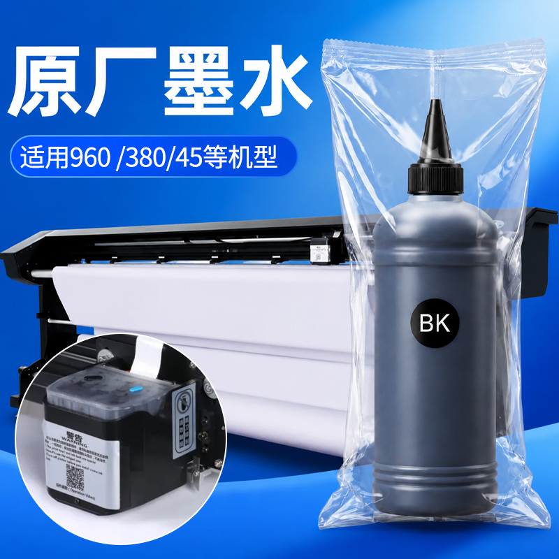 High-Quality Plotter Large Ink Cartridge with Continuous Ink Supply 960 380 45 Ink Cartridge Oil-Based Water-Based Garment Plotter Ink High-Quality Plotter Large Ink Cartridge with Continuous Ink Supply 960 380 45 Ink Cartridge Oil-Based Water-Based Garment Plotter Ink