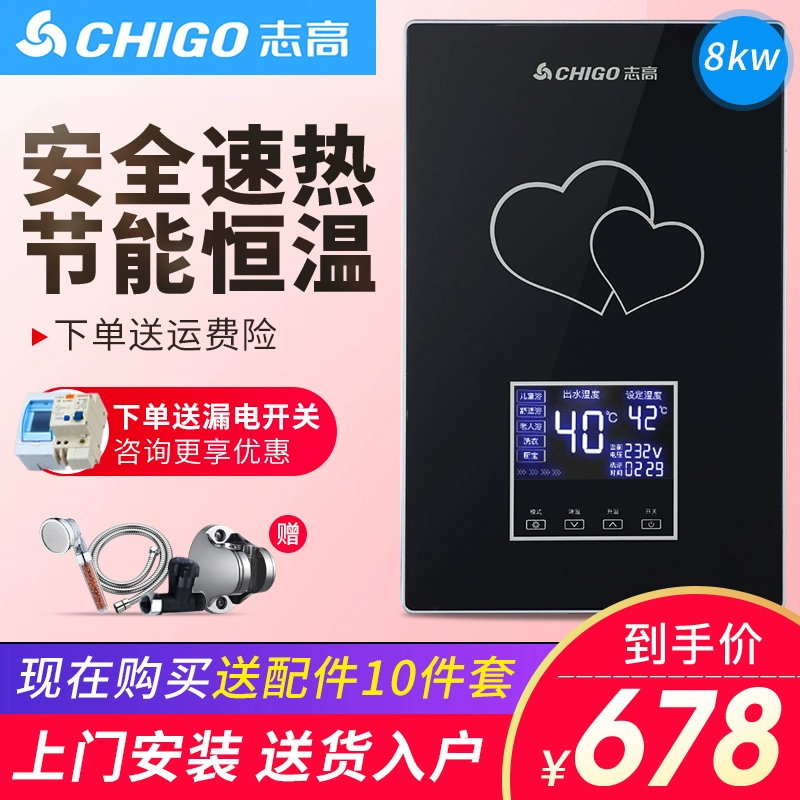 Chigo / Chigo ZG-Z1 ngay lập tức máy nước nóng nhà vệ sinh tắm miễn phí lưu trữ nước nóng nhanh nhỏ - Máy đun nước