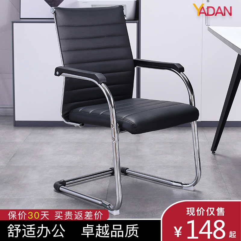 Computer chair household office chair bow chair student chair Mahjong chair staff chair backside chair simple
