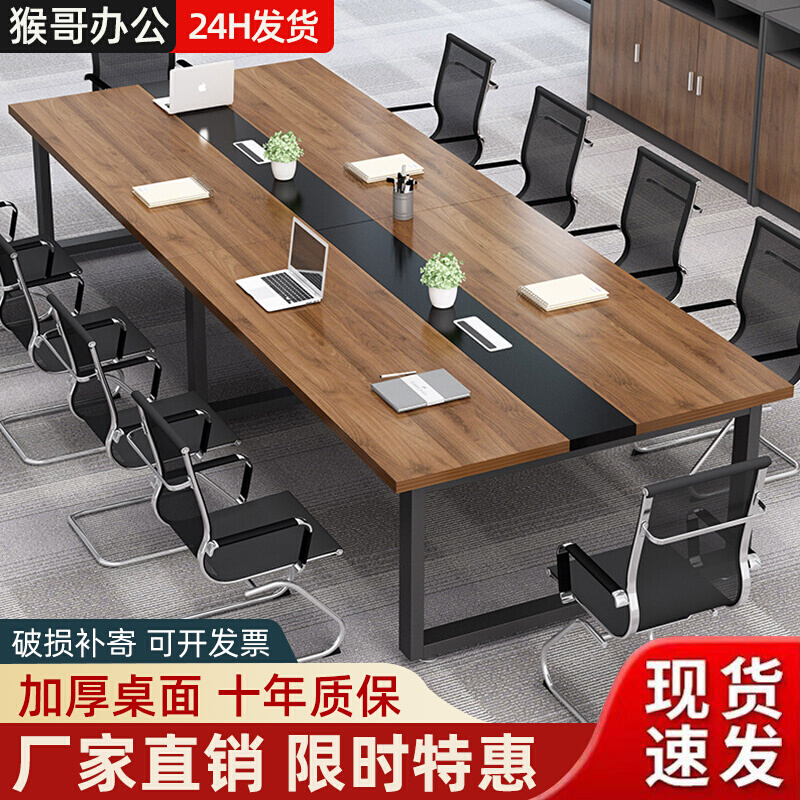 Meeting table long tables simple modern desk chair combination to negotiate small conference room long table table table table table