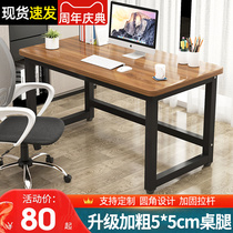 Computer desk desktop desk home simple bedroom simple modern bedside office student writing desk small study desk