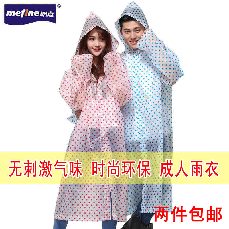 Mingia disposable adult thickened raincoat PEVA eco-friendly light raincoat outdoor climbing hiking raincoats