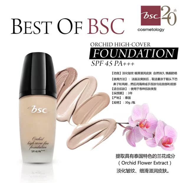 Thái Lan bsc sê-ri hoa lan tự nhiên nguyên chất mịn màng nền móng SPF 45 SPA +++ - Nền tảng chất lỏng / Stick Foundation kem nền kiềm dầu