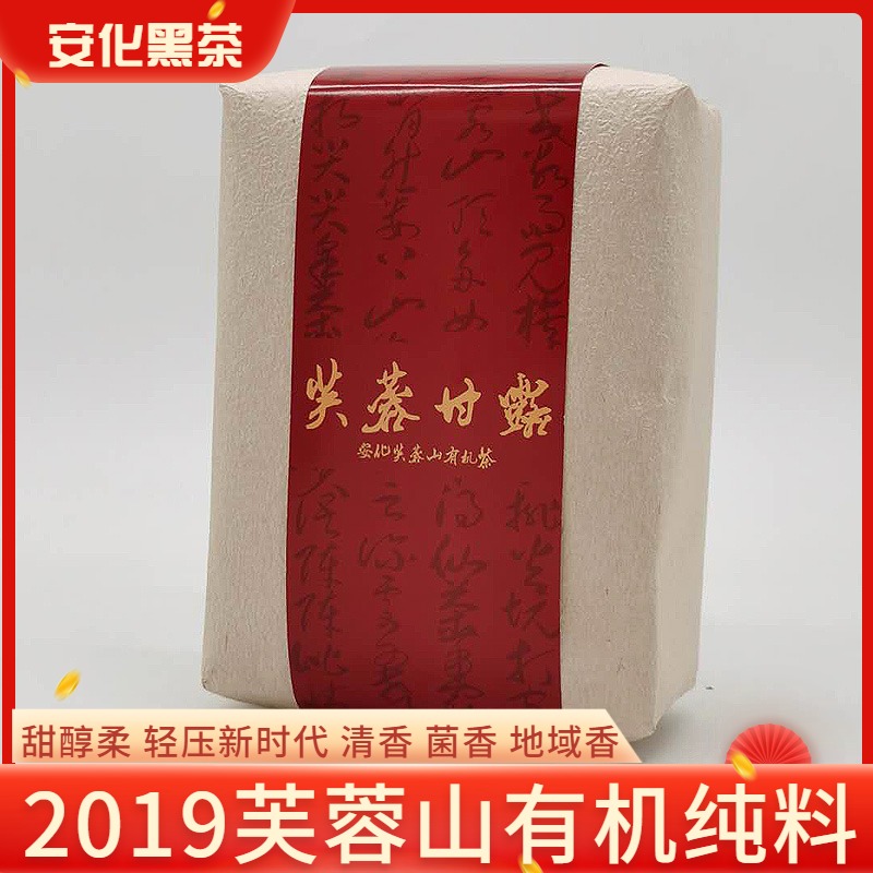 Chenlan Selection 2019 Furong Mountain Organic Tea Pure Material 350g Hunan Anhua Black Tea Lightly Pressed Fu Tea Authentic
