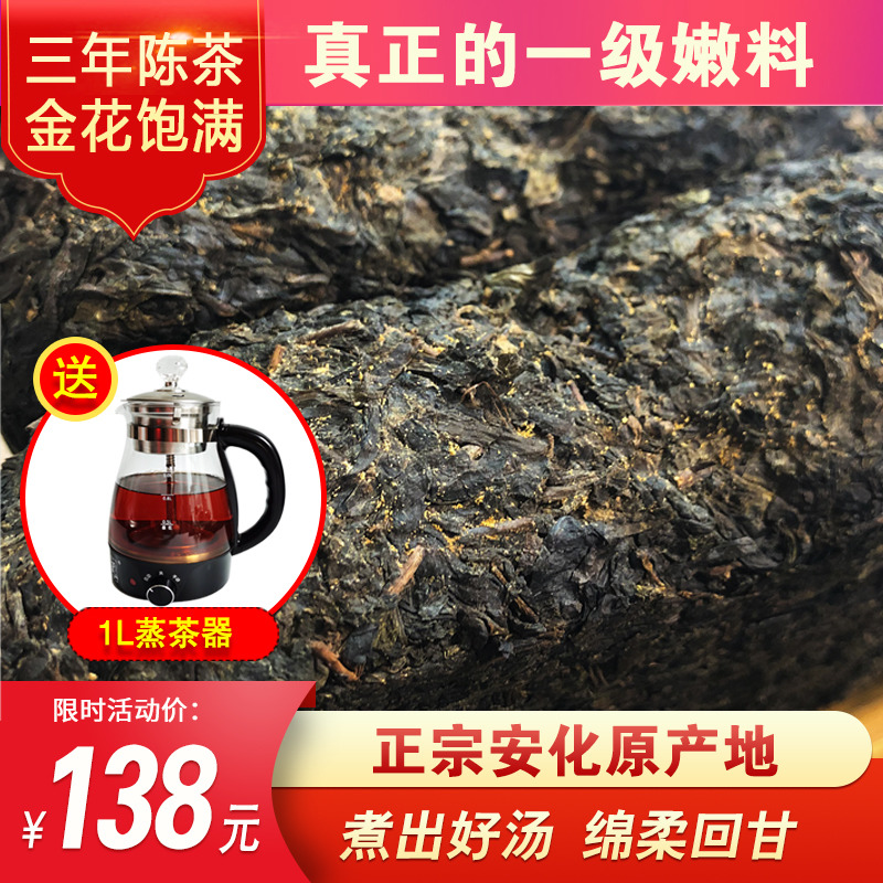 Anhua Dark Tea Hunan Anhua Dark Tea Authentic Hand-built Golden Flower Brick Dark Tea Premium Tianzhiu Brick Tea