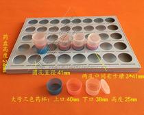 PVC leakage round hole medicine distribution plate medicine plate oral medicine plate medicine box 2030405060 hole with medicine cup