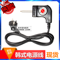Electric heating square pot power cord Korean multifunctional electric hot pot teppanyaki temperature regulating line temperature regulating coupler plug wire