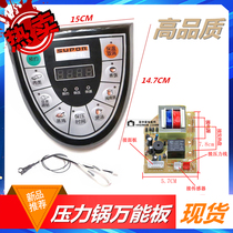 Universal electric pressure cooker universal board control board repair board Supor pressure cooker computer board power board accessories