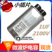 All aluminum shell microwave oven 1UF capacitor Universal new microwave oven accessories high voltage capacitor 2100v small insert