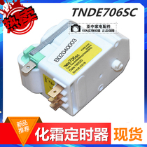 LG Hisense Midea Rongshang Samsung TMDE706SC frost-free refrigerator special defrosting timer defrosting timer