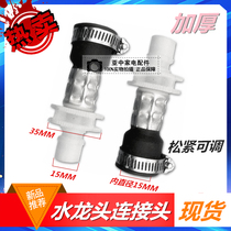 Automatic washing machine inlet pipe screw snap head rubber joint universal faucet universal rubber conversion head card