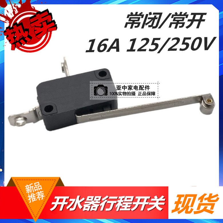 Water boiler travel switch KW12 water level control switch electric water heater 3 feet 16A250V contact point micro switch