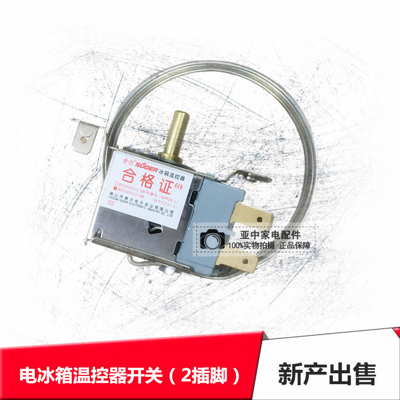 Home refrigerator thermoregulation mechanical temperature controller switch WPF-18WDF-22 Ice cabinet temperature monitor controller