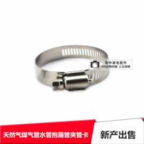 304 stainless steel hoop locking pipe clamp pipe clamp American washing machine water pipe natural gas gas pipe mouth pipe hoop clamp