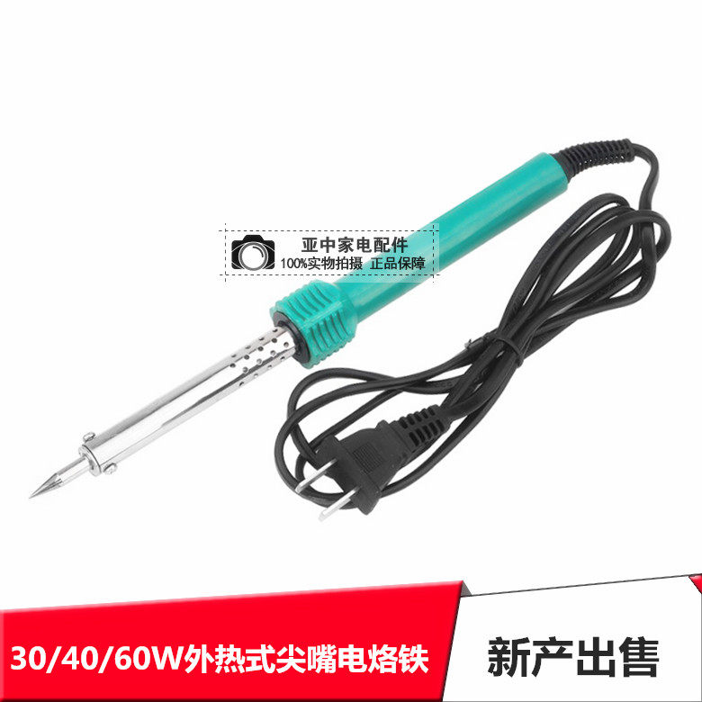 Industrial household electric soldering iron head 30W 40W 60W external thermal electric soldering pen tip sharp-nosed high-power solder gun