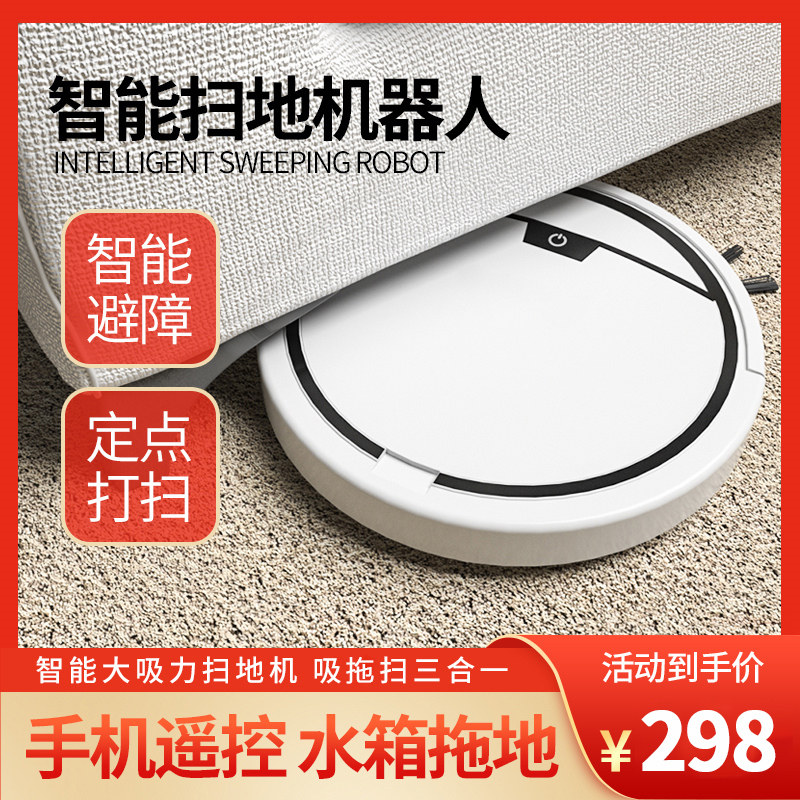 (Huawei Smart Choice) Sweeping Robot Household Sweeping and Mopping Integrated Charging Wipe Vacuuming Intelligent Fully Automatic Cleaning
